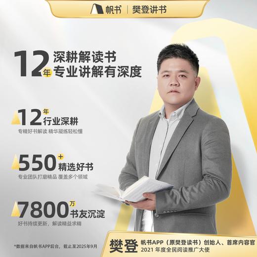 【双11大促】樊登讲书365天VIP买1送1【直播专属】 商品图1