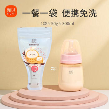 新贝 奶粉袋一次性奶粉储存袋 奶粉分装袋 加厚防漏30片9163 商品图2