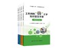 工伤预防“码”上学知识普及丛书 商品缩略图0