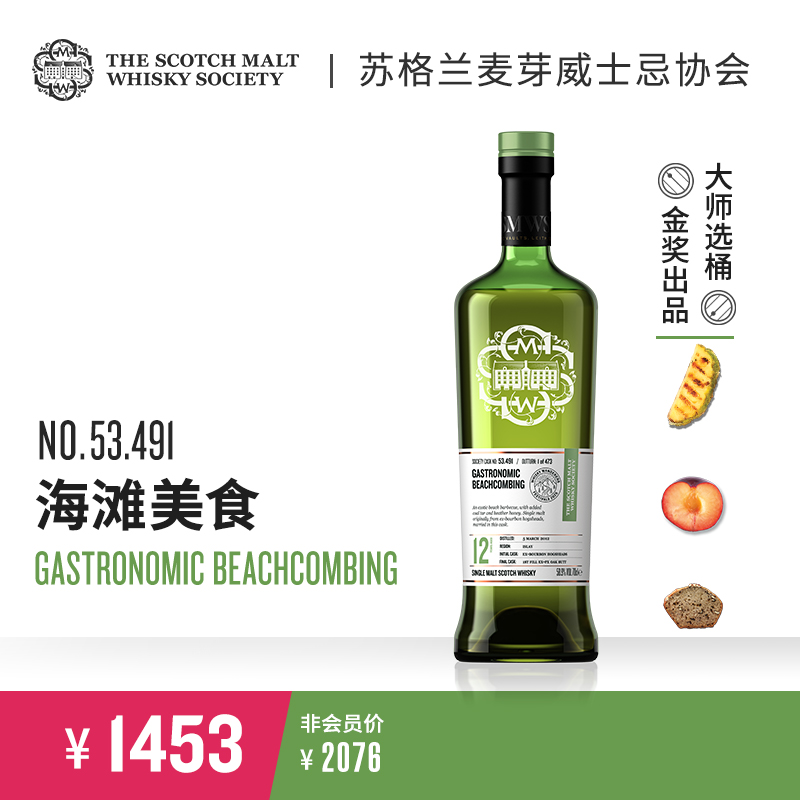 SMWS 苏格兰麦芽威士忌协会  53.491  海滩美食