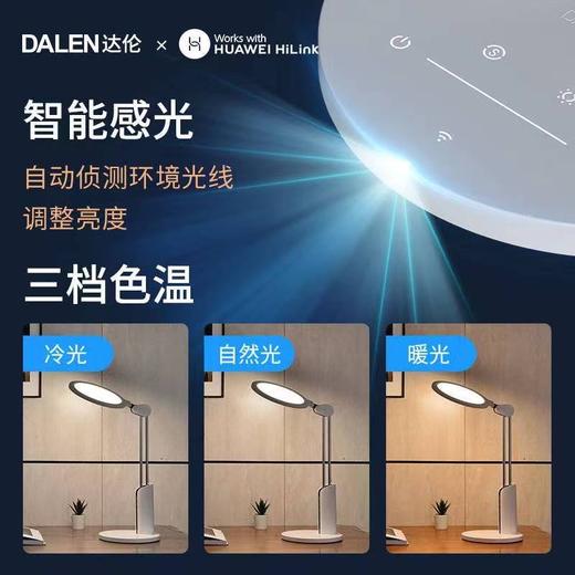 【优于国AA标准 欧洲TUA光品质双认证 】 达伦护眼台灯 写字无重影、减少瞳孔收缩、降低用眼疲劳 7天左右发货 商品图5