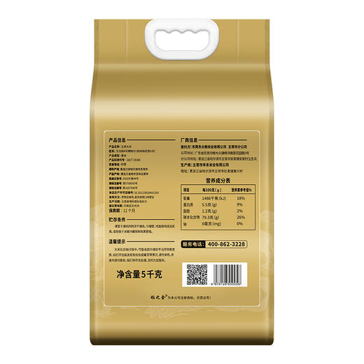 稻之金五常大米5KG 商品图4