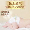 MOONY尤妮佳极上拉拉裤XL40片(12-17kg)极光薄 商品缩略图2