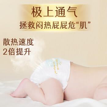 MOONY尤妮佳极上拉拉裤XL40片(12-17kg)极光薄 商品图2