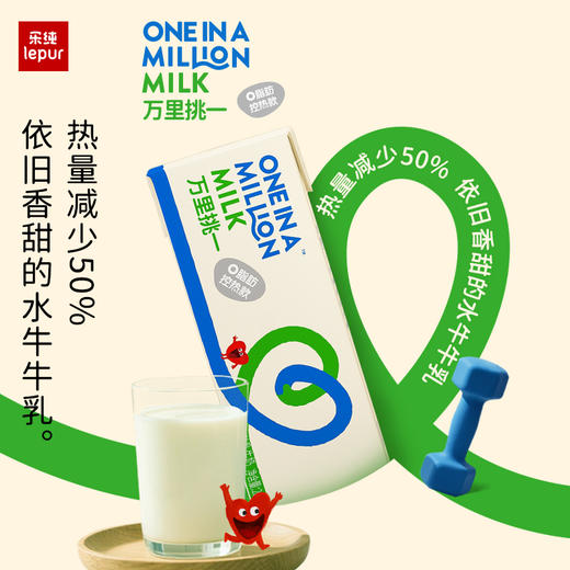乐纯 热量减半脱脂水牛奶 200ml*12 商品图1