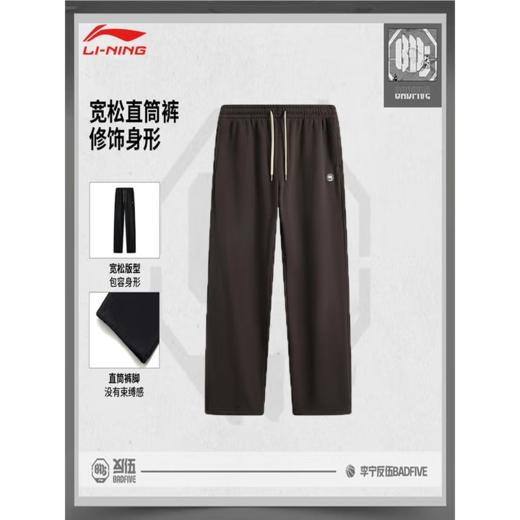 李宁男子直筒可收脚宽松卫裤运动裤AKLV011-4 商品图0
