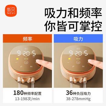 新贝吸奶器 电动吸奶器双边无痛全自动 拔奶器 大吸力 便携吸乳器8116 商品图4
