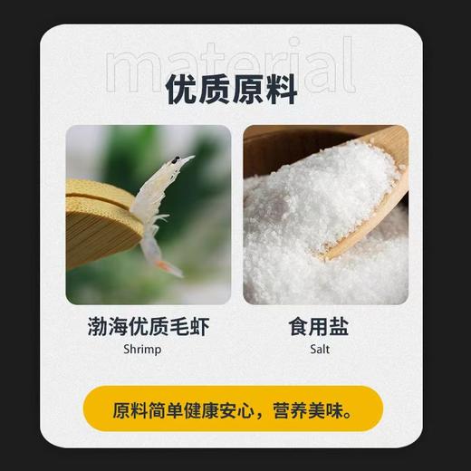 俏虾客绿色虾皮 30g(净重) /袋*8 商品图3
