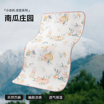 贝肽斯婴儿苎麻凉席A类宝宝凉垫儿童幼儿园午睡床席子南瓜庄园 100*56cm 商品图1