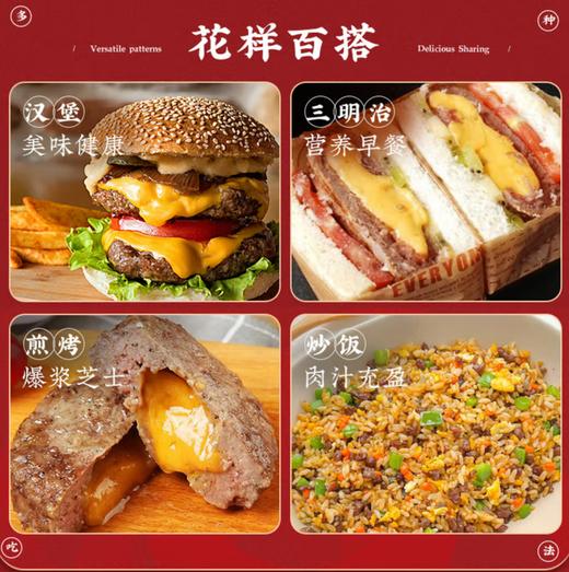 SPRIFIRING春火 进口原切谷饲和牛儿童牛肉饼早餐汉堡  汉堡松茸和牛牛肉饼80g*10 汉堡芝士和牛牛肉饼120g*10 商品图4