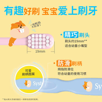 狮王(lion)细齿洁儿童牙刷2岁以上*3儿童超细软毛牙刷新老装随机 商品图3
