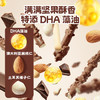 小鹿蓝蓝DHA坚果牛奶巧克力棒纯可可脂宝宝儿童零食饼干磨牙棒3盒126g 商品缩略图0