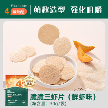 英氏（Engnice）婴幼儿鲜虾片宝宝婴儿零食非油炸磨牙米饼饼干30g零食解馋鲜香 商品图6
