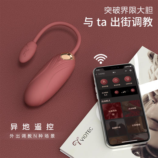 VIOTEC紫罗兰奥莉芙APP异地遥控女用高潮按摩棒自慰跳蛋 商品图3