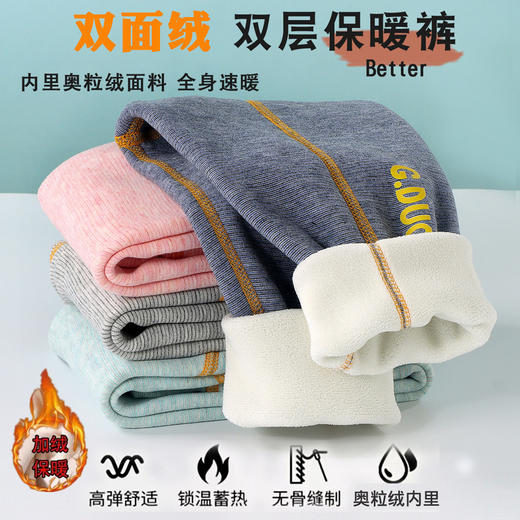 【儿童秋冬季保暖裤】校服神器 加厚打底裤 男童女童保暖必备加厚款  商品图0