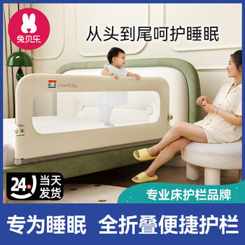 兔贝乐婴儿童床围栏宝宝护栏防摔防护栏床围防掉床边挡板 2.0芝白一面 商品图3