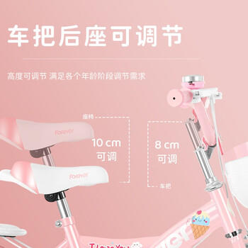 永久（FOREVER）儿童自行车6-10岁男女宝宝公主脚踏童车 天空蓝16寸适合105-135cm 商品图0