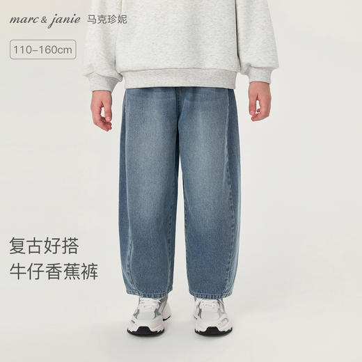 马克珍妮男童复古百搭牛仔香蕉裤2025年秋装新款551280 商品图0