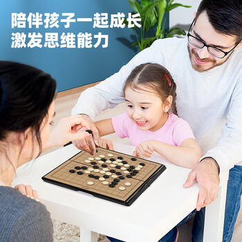 得力（deli）儿童磁石围棋五子棋折叠棋盘桌游小号男女孩 开学玩具礼物 商品图1