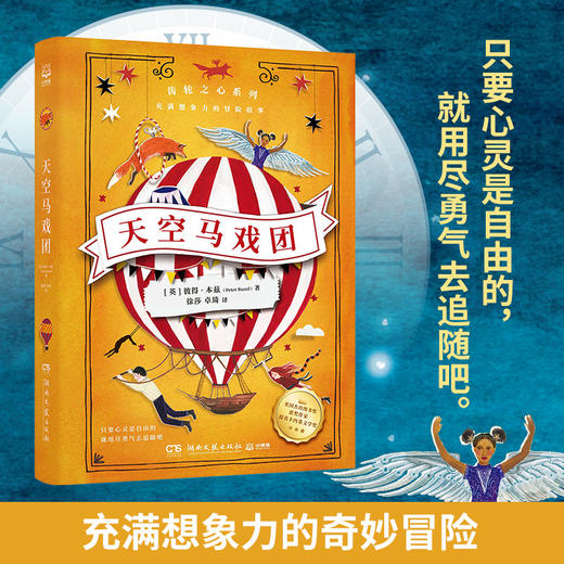 齿轮之心系列 全4册 商品图4