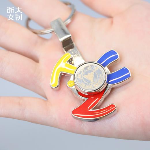 浙江大学ZJU旋转校标钥匙扣 商品图0