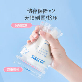 子初壶嘴型母乳储存袋储存奶袋一次性母乳保鲜袋储奶袋120ml*60片 商品图5