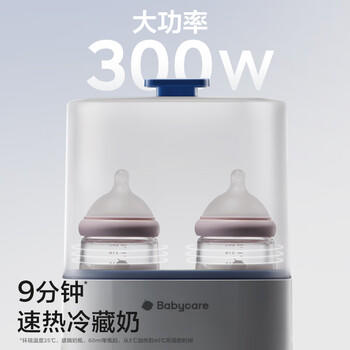 babycare婴儿温奶器 无水暖奶器奶瓶消毒器烘干一体机 双舱暖奶便携喂养台 商品图3