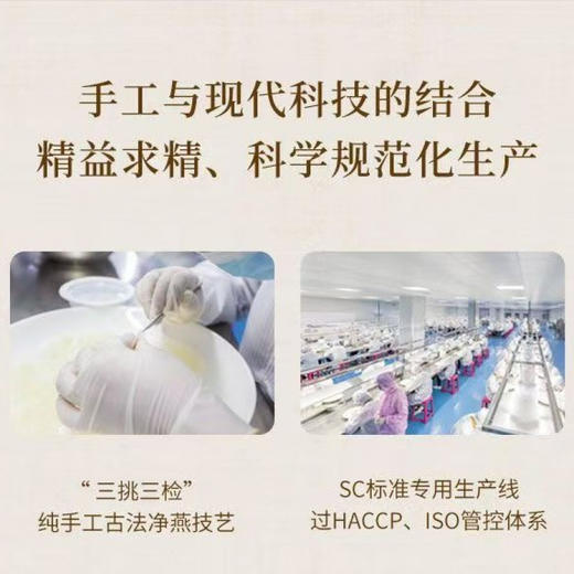 【严选❗️鲜炖燕窝礼盒】源头把控优质产地，精选印度尼西亚/燕窝原料，即食燕窝全龄焕颜术即食礼盒装L 商品图3