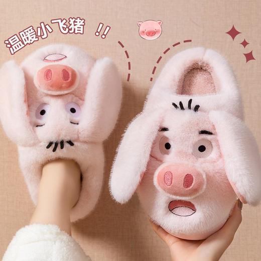 【可爱飞天猪】毛绒拖鞋女冬季室内家居保暖防滑儿童男童小猪棉拖 商品图0