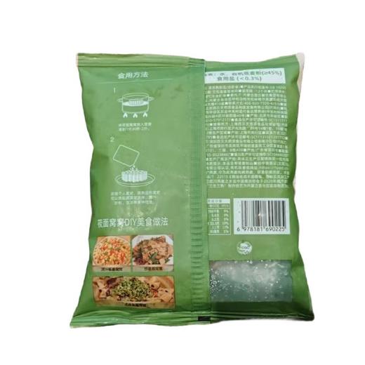 西贝功夫菜有机莜面窝窝 200g/袋 商品图1