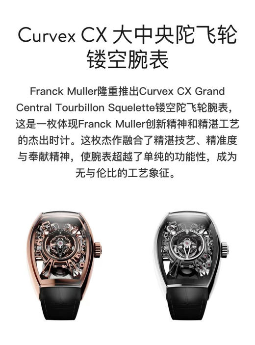 Noob official➕出品
『新表』Franck Muller 法穆兰  推出 Grand Central Tourbillon 中置陀飞轮腕表采用的是定制版的陀飞轮机芯做工精良 打磨精细❕❕❕ 商品图9
