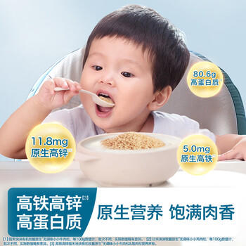 禾泱泱无调味小小鸡肉松32g 含锌高蛋白肉松 牧麓原生98%鲜鸡肉 商品图5