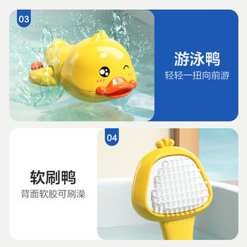 欣格宝宝洗澡玩具宝宝洗澡玩具儿童戏水花洒小黄鸭子浴室泡澡10件套 商品图5