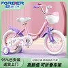 永久（FOREVER）儿童自行车3-6岁小孩单车14寸男女孩可折叠脚踏车 商品缩略图6