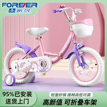 永久（FOREVER）儿童自行车3-6岁小孩单车14寸男女孩可折叠脚踏车 商品图6