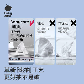 babycare婴童纯水湿厕纸洁厕湿巾湿纸巾便携40抽*1+7抽*2可搭配卷纸卫生纸 商品图3