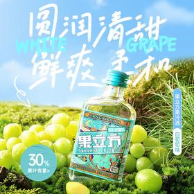 果立方-微醺调酒15度168ml 白葡萄果味酒
