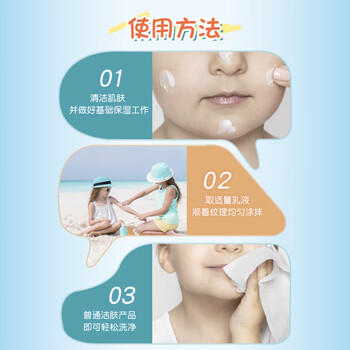 曼秀雷敦新碧儿童防晒乳液100ml SPF50+户外高倍保湿面霜防晒黑军训护肤 商品图1