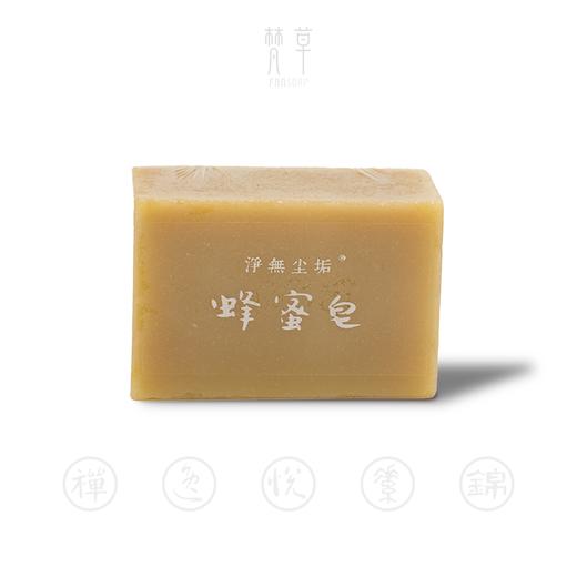 【蜂蜜皂】洁面系列 商品图2