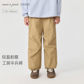 马克珍妮男童轻盈耐磨工装伞兵裤2025年秋装新款551267