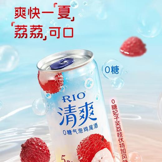 锐澳RIO清爽-5度气泡鸡尾酒330ml伏特加风味 商品图2