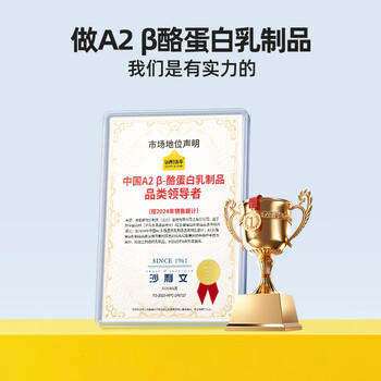 认养一头牛A2β-酪蛋白纯牛奶Hello Kitty三丽鸥官方正版授权250ml*10盒礼盒 /水饮冲调 /常温奶 /A2牛奶 商品图5