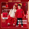 【曼龙严选】【清仓】嘟嘟家宝宝套装冬季男童红色新年装女童拜年服喜庆儿童加厚过年服 商品缩略图0