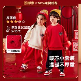【曼龙严选】【清仓】嘟嘟家宝宝套装冬季男童红色新年装女童拜年服喜庆儿童加厚过年服