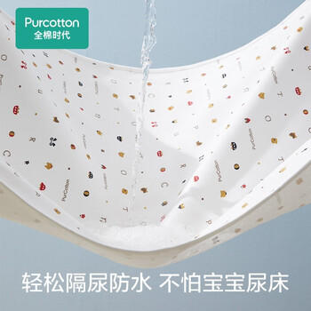 全棉时代婴儿针织复合隔尿垫纯棉可洗防水透气床单加大  飞行日记90×70cm 商品图1