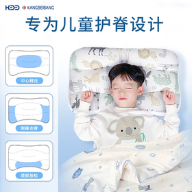 康贝邦（KangBeiBang）儿童分区护颈枕头6-12岁A类宝宝成长枕小学生枕头透气吸汗舒睡枕