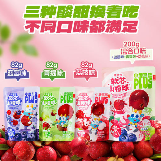 【小鹿蓝蓝PLUS益生元软芯山楂球】河北铁山楂独立小包装儿童健康零食 商品图4