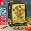 古部成人拼图1000片向日葵高难度减压拼图包装随机家居装饰生日礼物 商品缩略图1