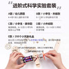 拇指客儿童科学物理小实验套装男女孩新年生日礼物5-14岁手工制作材料 商品缩略图2