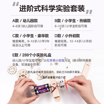 拇指客儿童科学物理小实验套装男女孩新年生日礼物5-14岁手工制作材料 商品图2